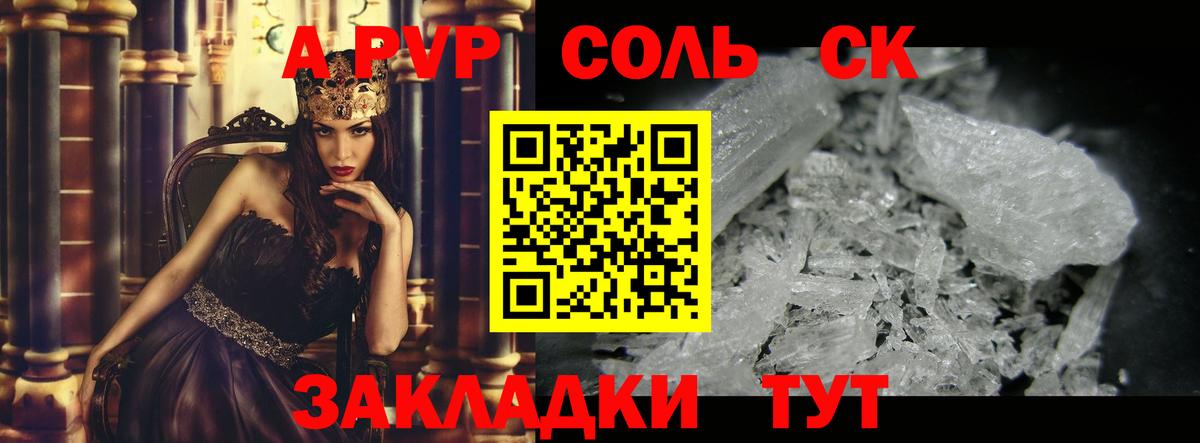 APVP VHQ Азов