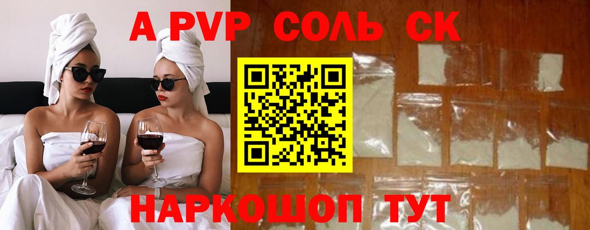 Азов  Alpha-PVP Соль  Alpha PVP кристаллы  Вход с VPN 