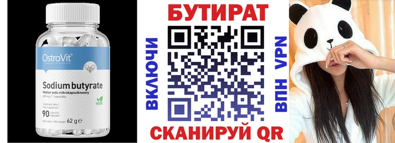 БУТИРАТ BDO  купить наркотик  Азов 