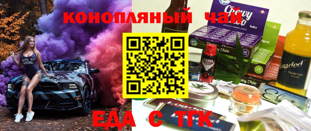 Cannafood марихуана  Вход с VPN  Азов 