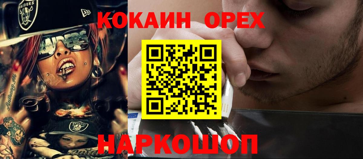 Кокаин VHQ Азов