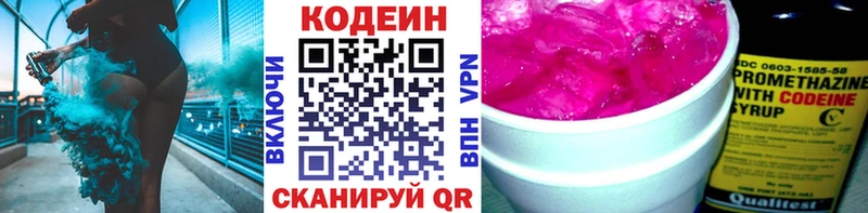 Кодеиновый сироп Lean напиток Lean (лин)  Азов 