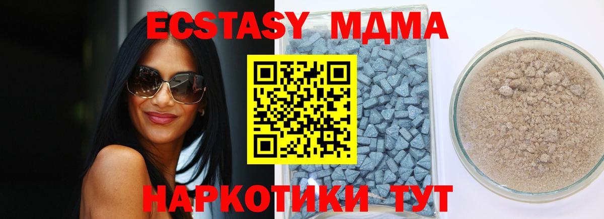 Ecstasy Дубай  Вход с VPN  ЭКСТАЗИ  Ecstasy DUBAI  Азов 