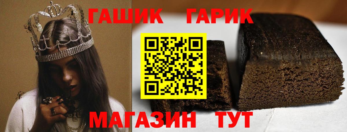 ГАШ убойный  ГАШИШ AMNESIA HAZE  купить наркотик  Вход с VPN  Азов  Гашиш 