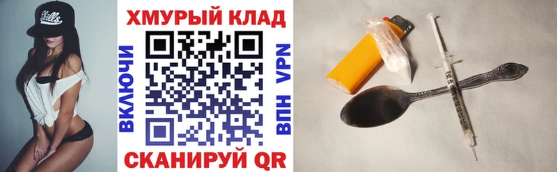 ГЕРОИН герыч Азов