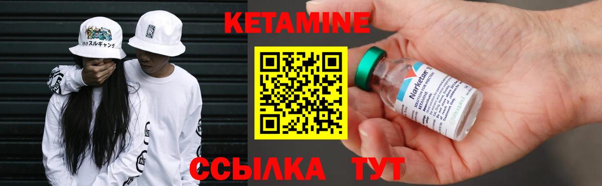 Кетамин ketamine  Вход с VPN  Азов 