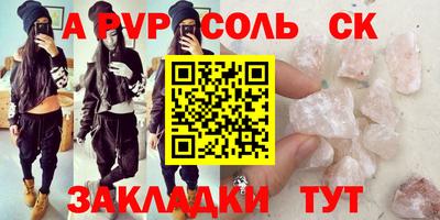 соль курить ск Боровичи
