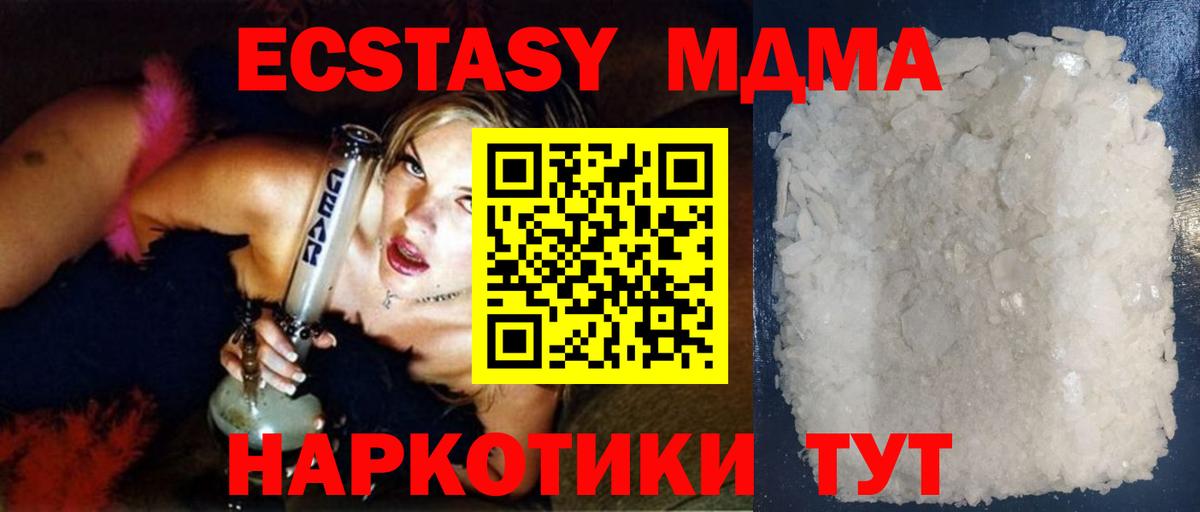 МДМА crystal Азов