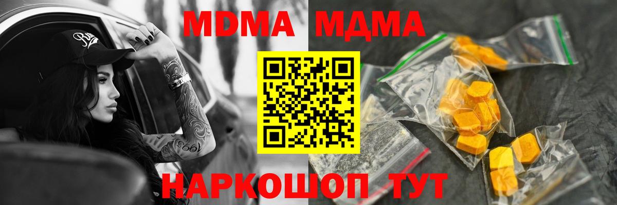 Азов  MDMA молли  МДМА Molly  Вход с VPN 