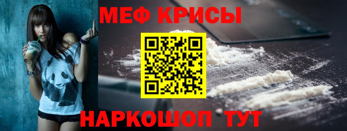 Мефедрон  Азов