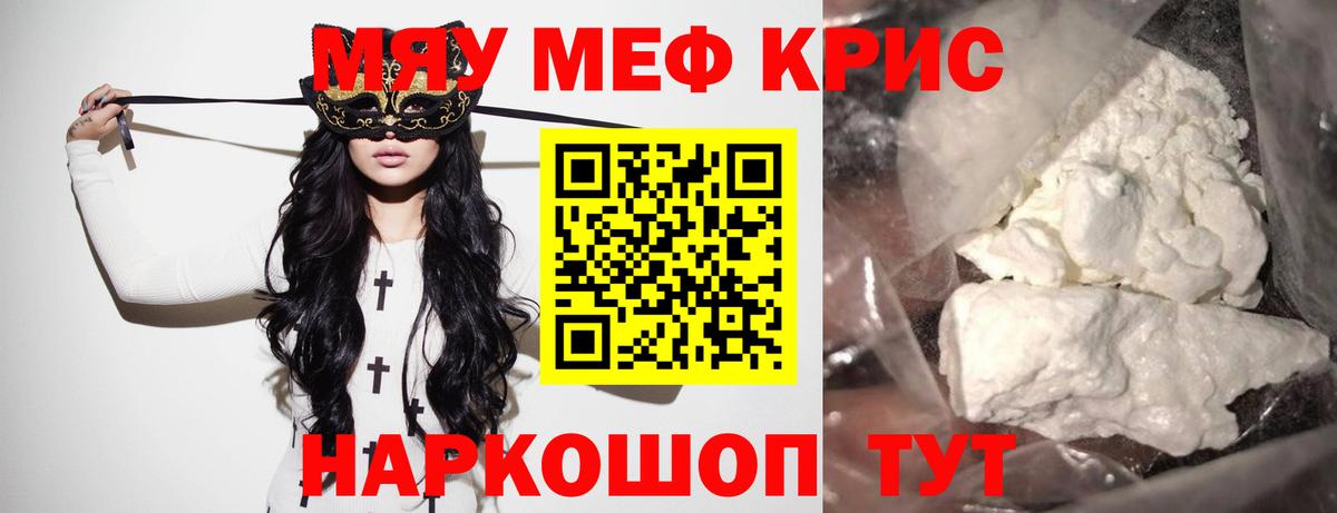 Мефедрон  Мефедрон 4 MMC  Азов  Вход с VPN  Меф мяу мяу 