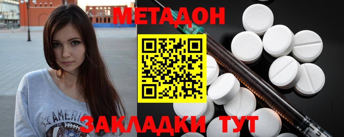 Метадон кристалл    ССЫЛКА  Азов  Вход с VPN 