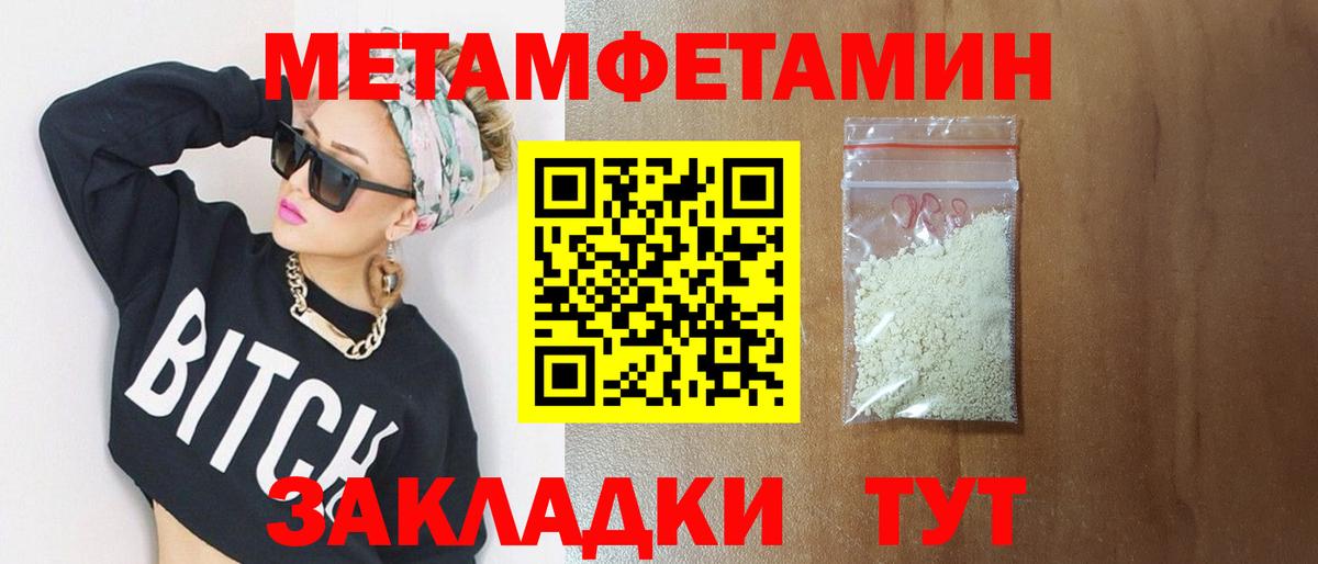 Первитин кристалл Азов