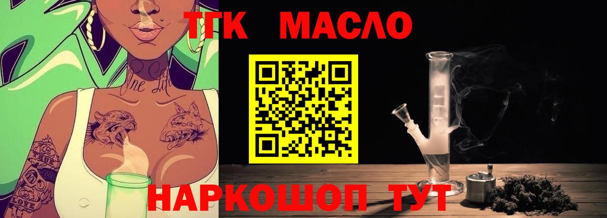 Дистиллят ТГК гашишное масло  Вход с VPN  Азов  Дистиллят ТГК вейп 