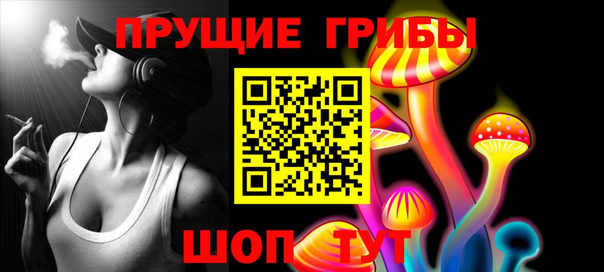 Галлюциногенные грибы MAGIC MUSHROOMS Азов